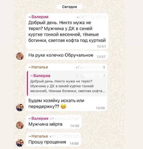 Сегодня Валерия Добрый день. Никто мужа не терял? Мужчина у в синей куртке тонкой весенней, тёмные ботинки, светлая кофта под курткой 13:57 На руке колечко Обручальное —Наталья Валерия Добрый день. Ни