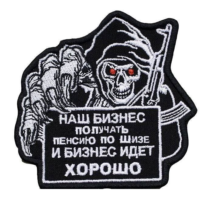 НАШ БИЗНЕС ПЕНСИЮ ПО ШИЗЕ И БИЗНЕС ИДЕТ ХОРОШО
