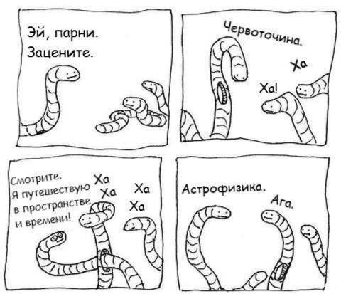 парни. Зацените. Xal Астрофизика. Я и К