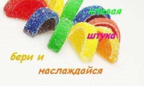 SPR, we 2 бери и 5 наслаждайся