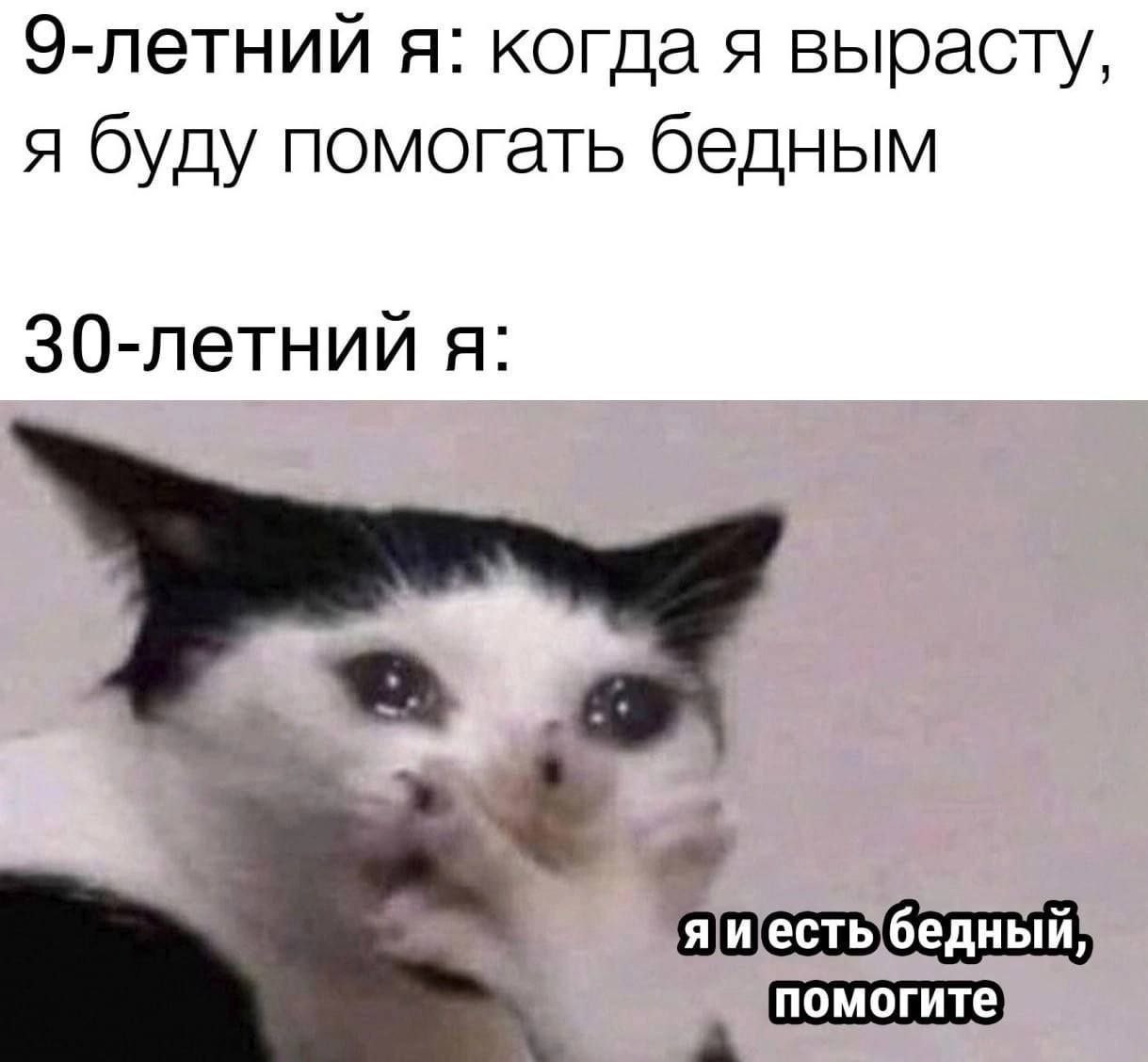 Э-летний я: когда я вырасту, я буду помогать бедным 30-летний я: