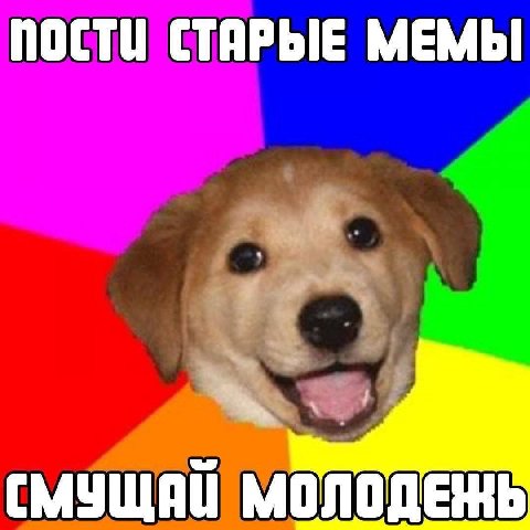 NOCTU СТАРЫЕ МЕМЫ СМУЩИЙ