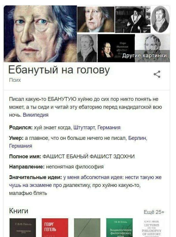 7 i у Другие картинки Ебанутый на голову Псих Писал какую-то ЕБАНУТУЮ хуйню до сих пор никто понять не может, а ты сиди и читай эту ебаторию перед кандидатской всю ночь. Википедия Родился: хуй знает к