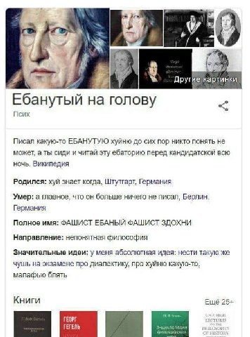 7 i у Другие картинки Ебанутый на голову Псих Писал какую-то ЕБАНУТУЮ хуйню до сих пор никто понять не может, а ты сиди и читай эту ебаторию перед кандидатской всю ночь. Википедия Родился: хуй знает к