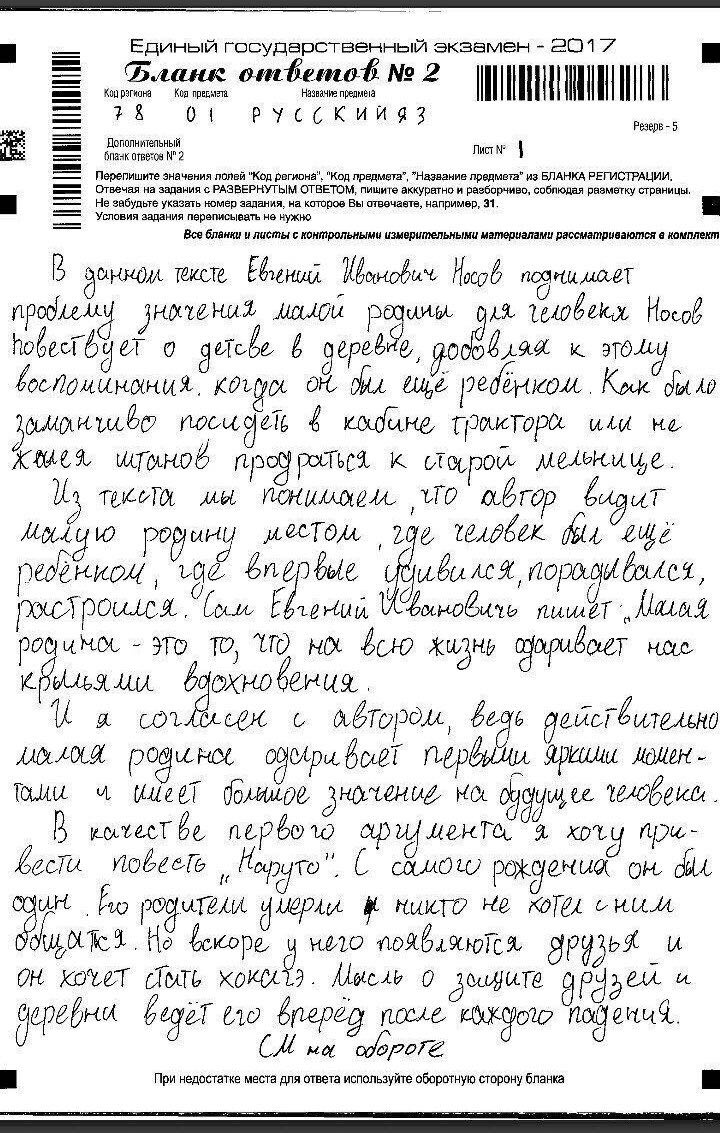 Единый государственный экзамен 2017 №2 Код Коя Название 34 0 у Резерв -5 ответов №2 Дополнительный Лист чения к предмета”, "Название предмета” из БЛАНКА РЕГИСТРАЦИИ, Не забудьте указать номер задан ни