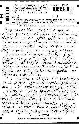 Единый государственный экзамен 2017 №2 Код Коя Название 34 0 у Резерв -5 ответов №2 Дополнительный Лист чения к предмета”, "Название предмета” из БЛАНКА РЕГИСТРАЦИИ, Не забудьте указать номер задан ни