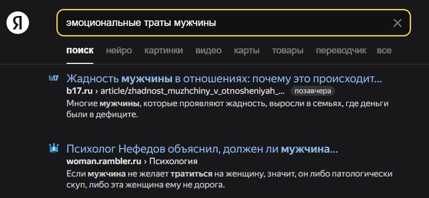 нет ну серьёзно блять