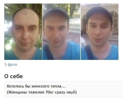 3 фото О себе Хотелось бы женского тепла... (Женщины тяжелее сразу нхуй)