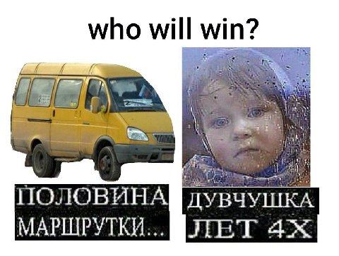 who will win? ПОЛОВИНА ВЧУ МАРШРУТКИ... JIET 4