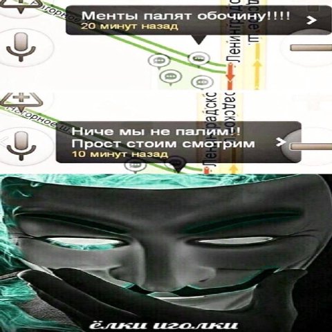 Менты палят обочину!!!! 20 минут назад Ниче мы не палим!! Прост стоим смотрим 10 назад Aes
