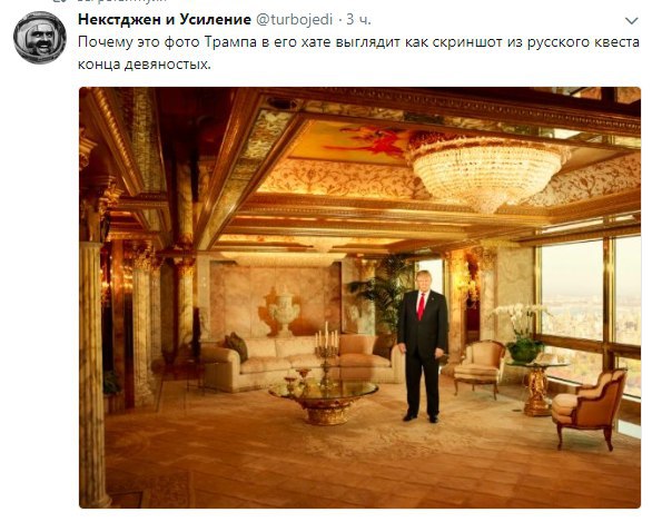 Некстджен и Усиление @turbojedi 3 Почему это фото Трампа в его хате выглядит как скриншот из русского квеста конца девяностых. A i 4 И 5 2 я 7.