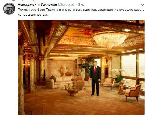 Некстджен и Усиление @turbojedi 3 Почему это фото Трампа в его хате выглядит как скриншот из русского квеста конца девяностых. A i 4 И 5 2 я 7.