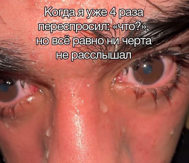népeén «UTO?», равно НИ черта не расслышал