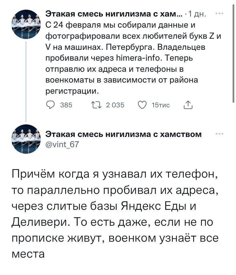 Этакая смесь нигилизма с хам 1 февраля мы собирали данные и фотографировали всех любителей букв 7 и на машинах. Петербурга. Владельцев пробивали через himera-info. Теперь отправлю адреса и телефоны в 
