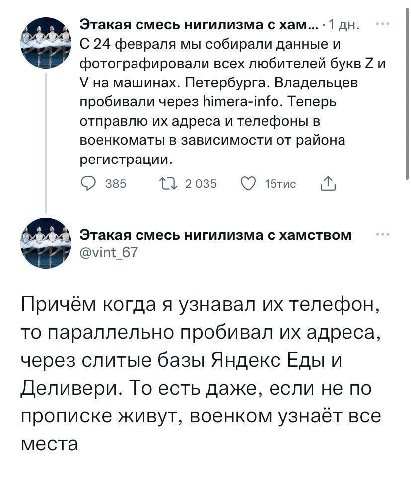 Этакая смесь нигилизма с хам 1 февраля мы собирали данные и фотографировали всех любителей букв 7 и на машинах. Петербурга. Владельцев пробивали через himera-info. Теперь отправлю адреса и телефоны в 