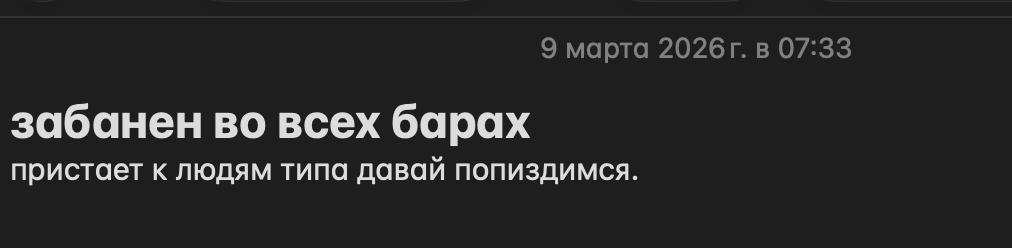 я собираюсь рано или поздно встретиться с одной подругой для которой подслушала и даже записала сплетню и обязательно ей занесу