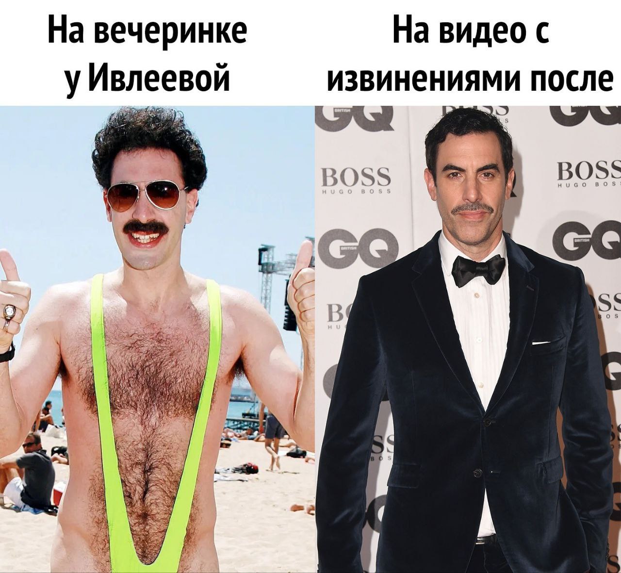 На вечеринке На видео с у Ивлеевой извинениями после BOSS BOSS 4