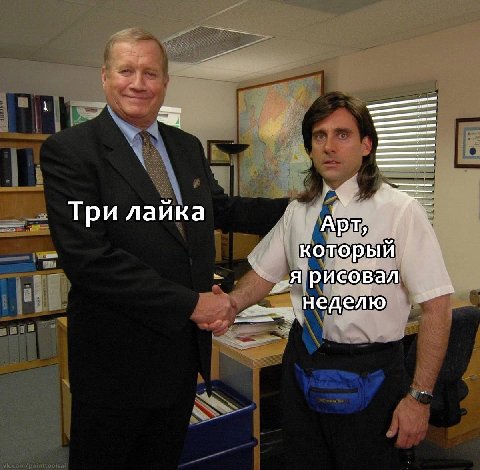 Когда наскреб суммарно 4 лайка на behance