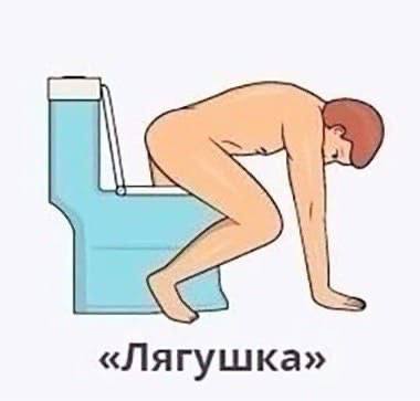 «Лягушка»
