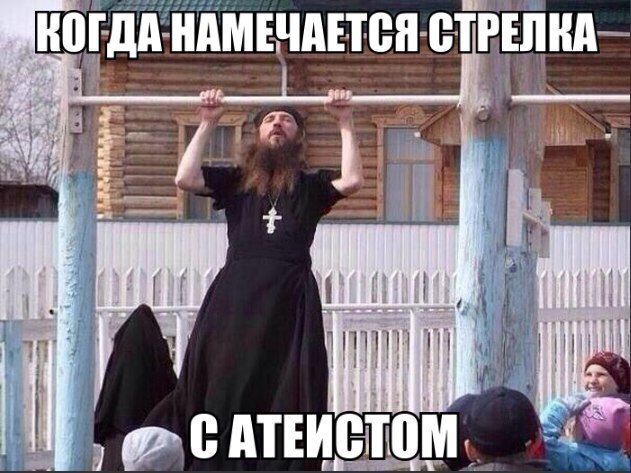 НАМЕЧАЕТСЯ СТРЕЛКА АТЕИСТОМ i и: