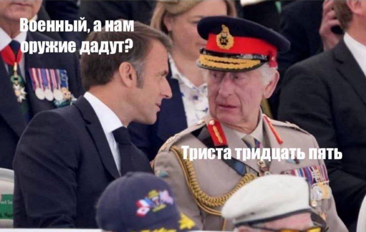 оенный, а нам дадут? Триста тридцать пять