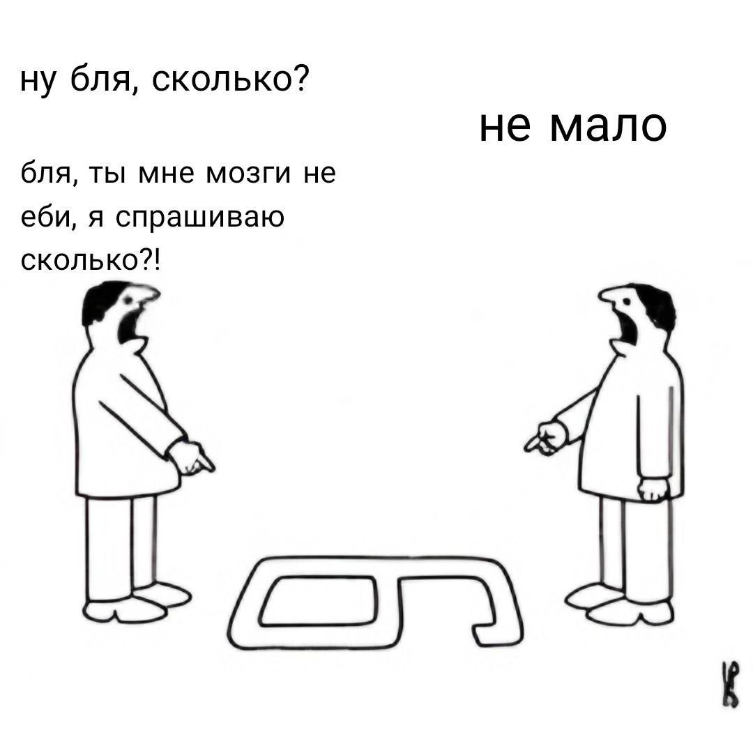 ну бля, сколько? не мало бля, ты мне мозги не я спрашиваю сколько?!