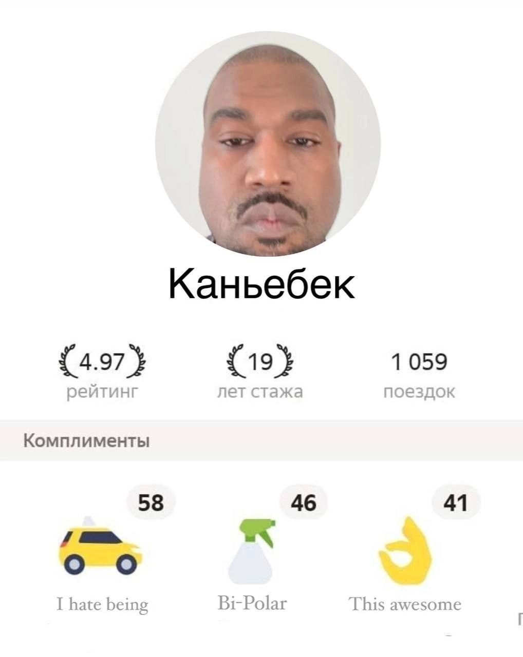 Каньебек {4.97} {19} 1059 рейтинг лет стажа поездок Комплименты 58 46 41 I hate being Bi-Polar This awesome