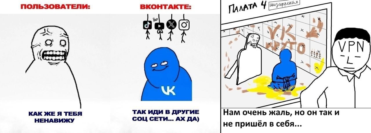 ПОЛЬЗОВАТЕЛИ: ВКОНТАКТЕ: ПАЛАТА 0 КАК ЖЕ Я ТЕБЯ ТАК ИДИ В ДРУГИЕ Нам очень жаль, но он так и НЕНАВИЖУ СОЦ СЕТИ... ДА) не пришёл в себя...