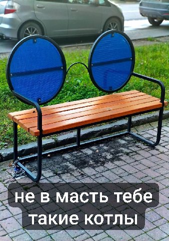 нев масть тебе такие котлы