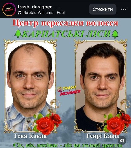 trash_designer Robbie Williams Feel Стежити Гена Кавля `Генр! к