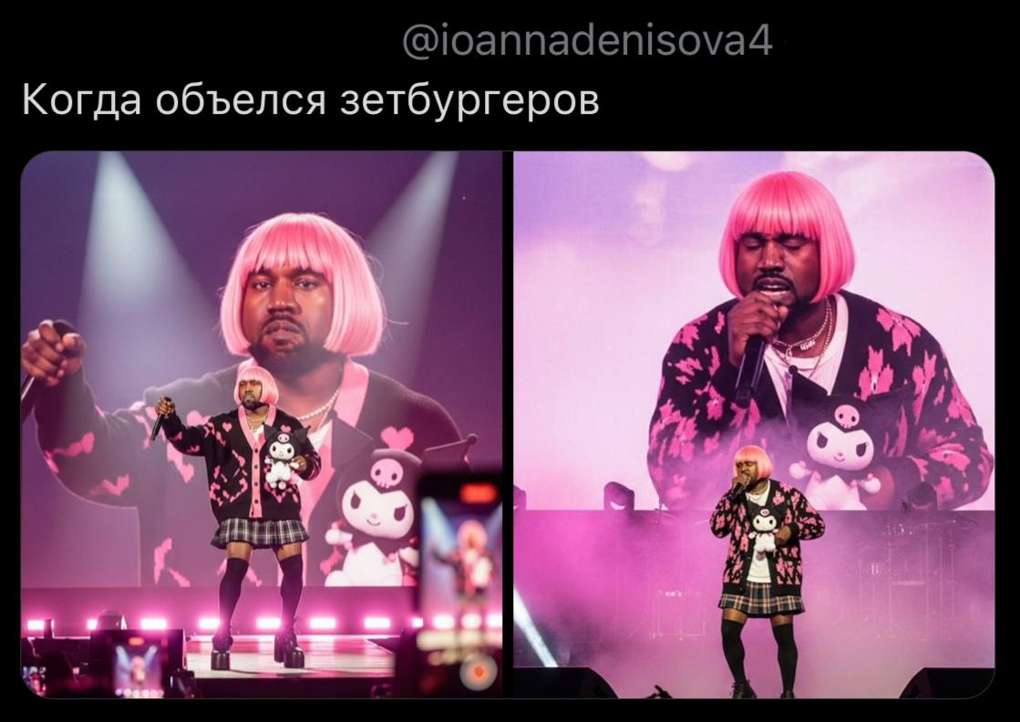 Когда объелся зетбургеров