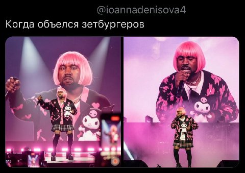 Когда объелся зетбургеров