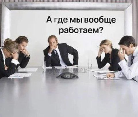 и А гдемы вообще работаем? ity