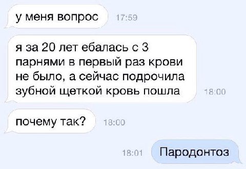 у меня вопрос я за 20 лет ебалась с 3 парнями в первый раз крови не было, а сейчас подрочила зубной щеткой кровь пошла почему так? Пародонтоз