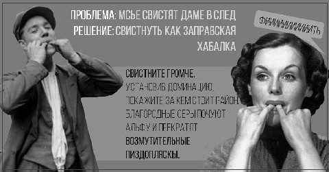 СВИСТНИТЕ ГРОМЧЕ. УСТАНОВИВ ДОМИНАЦИЮ, ПОКАЖИТЕ ЗА РАЙОН. БЛАГОРОДНЫЕ СЕРЫ ПОЧУЮТ АЛЬФУ И ГРЕКРАТЯТ ВОЗМУТИТЕЛЬНЫЕ ПИЗДОПЛЯСКЫ.