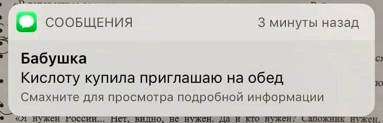 СООБЩЕНИЯ 3 минуты назад Бабушка Кислоту купила приглашаю на обед Смахните для просмотра подробной информации