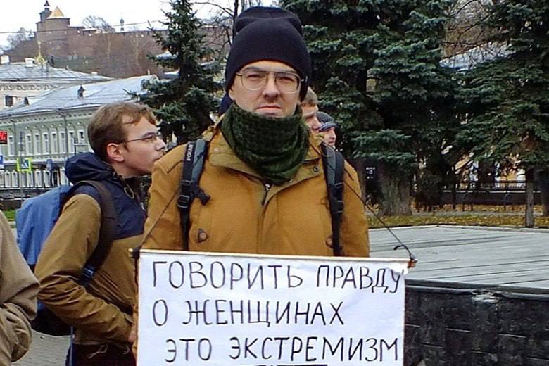 ГОВОРИТЬ ЖЕНЩИНАХ ЭТО ЭКСТРЕМИЗМ