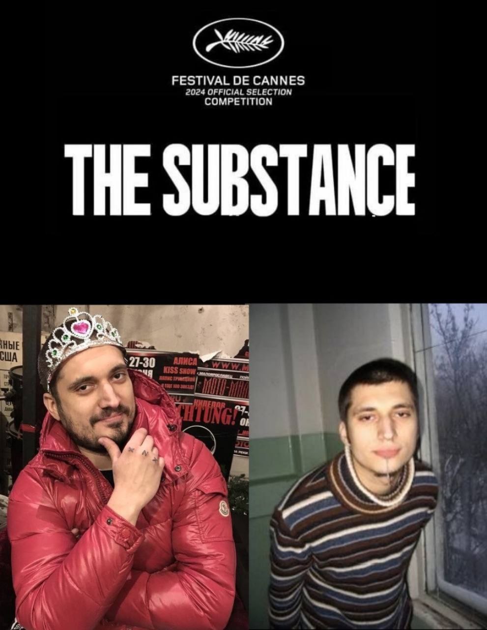 FESTIVAL CANNES 2024 OFFICIAL SELECTION COMPETITION THE SUBSTANCE НЫЕ (a 4, A