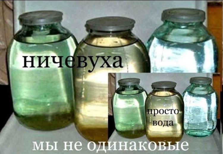 a мы не одинаковые