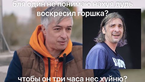 ыыы воскресил горшка?. чтобы он три часа нес хуйню?