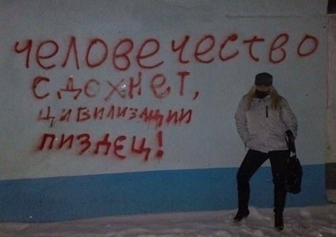человечестве И