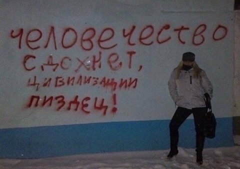 человечестве И
