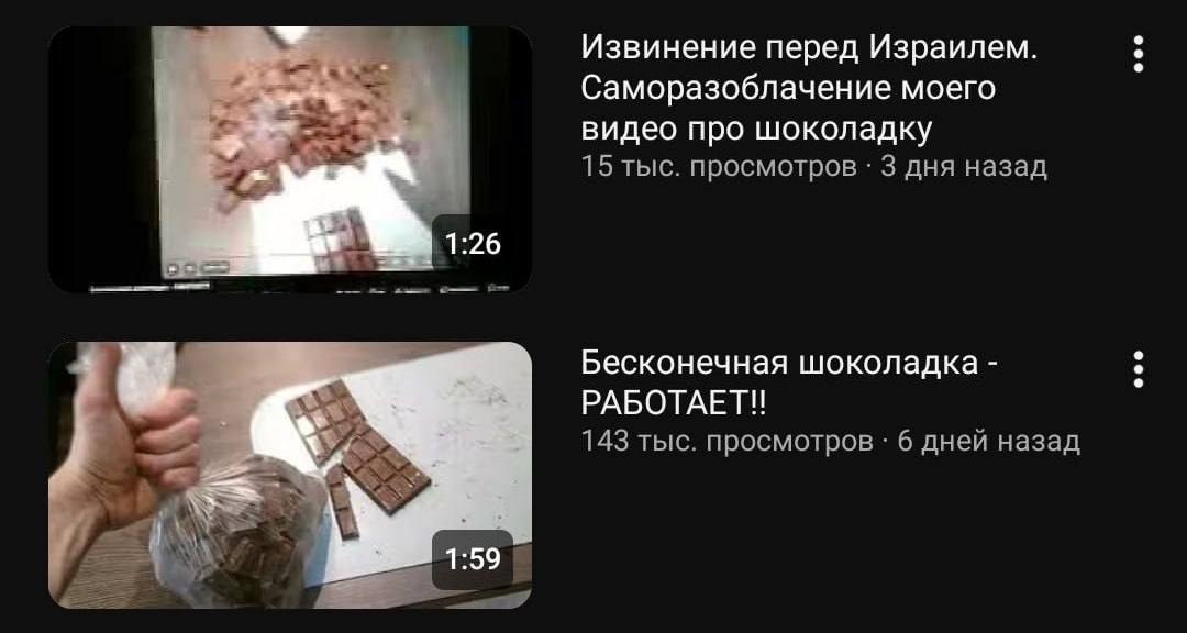 Извинение перед Израилем. Саморазоблачение моего видео про шоколадку 15 тыс. просмотров 3 дня назад Бесконечная шоколадка РАБОТАЕТ! У 143 тыс. просмотров 6 дней назад a 1.59