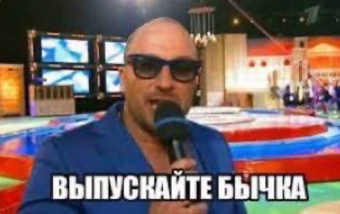 ВЫПУСКАИТЕ