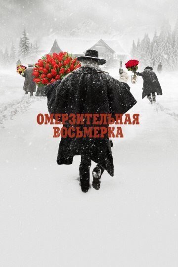 я В
