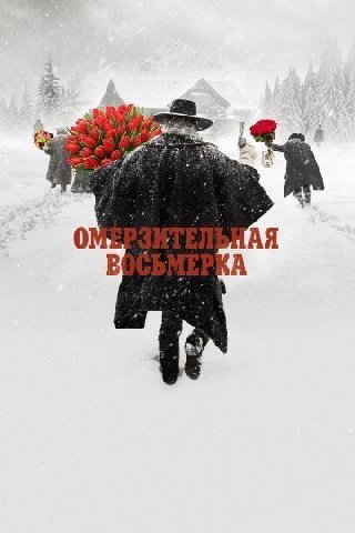 я В