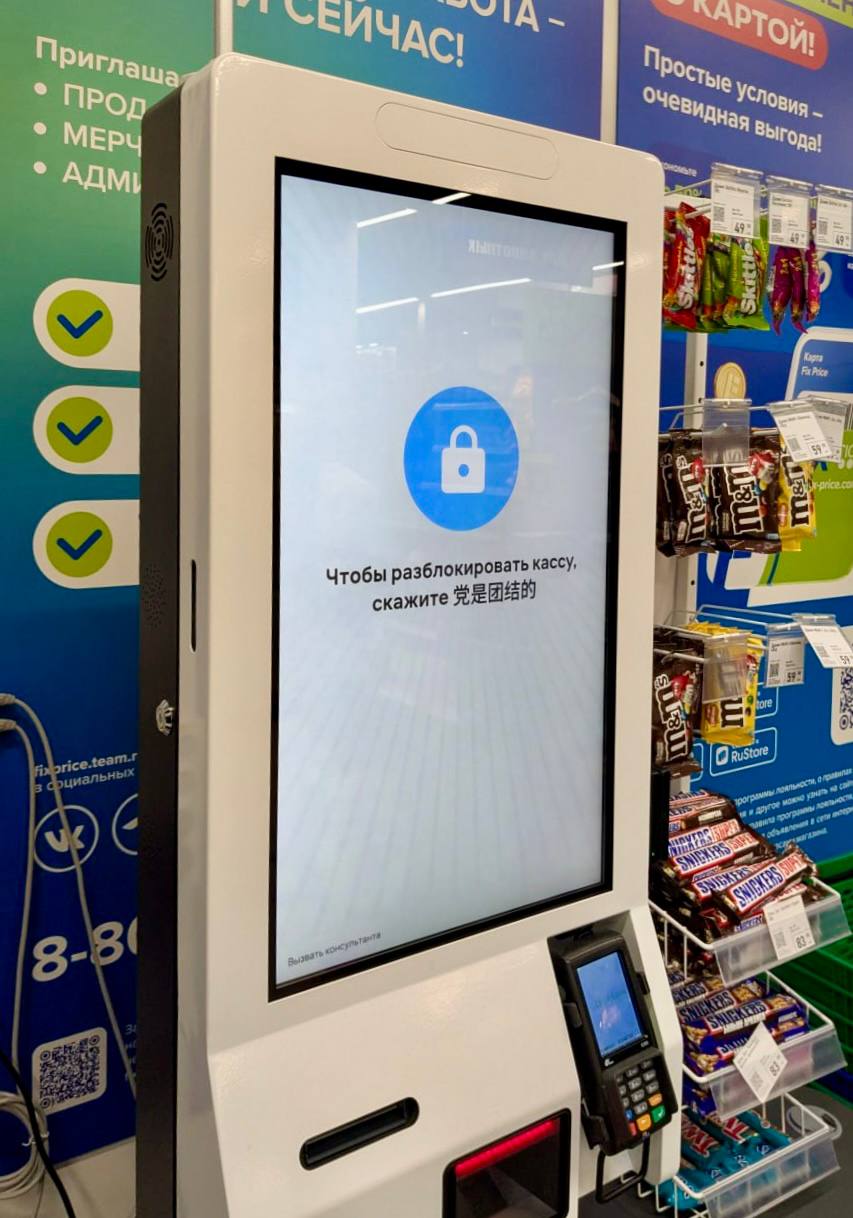 3 it Чтобы разблокировать кассу скажите 28 “4 я Mis pri a? 3-8 i 62 i