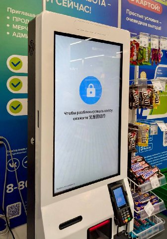 3 it Чтобы разблокировать кассу скажите 28 “4 я Mis pri a? 3-8 i 62 i