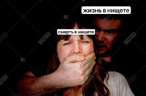 жизнь нищете смерть в нищете a