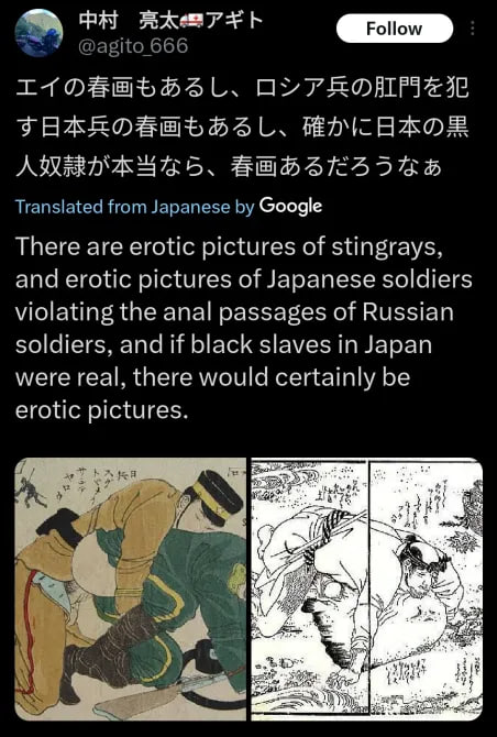 @agito 666 5. Translated from Japanese Google There are erotic pictures of stingrays, and erotic pictures of Japanese soldiers violating the anal passages of Russian soldiers, and if black slaves in J
